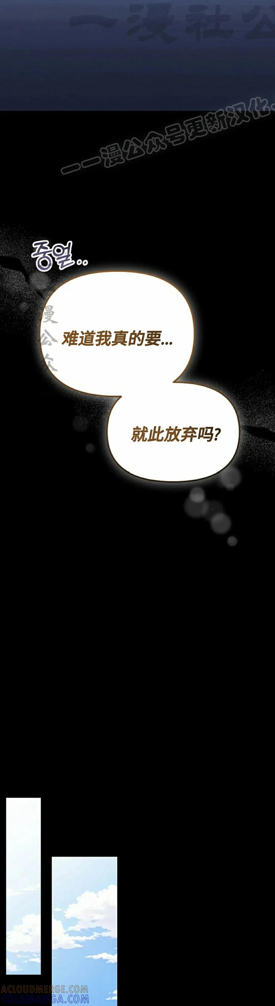 《游戏废材的重启人生》第6集 第4页