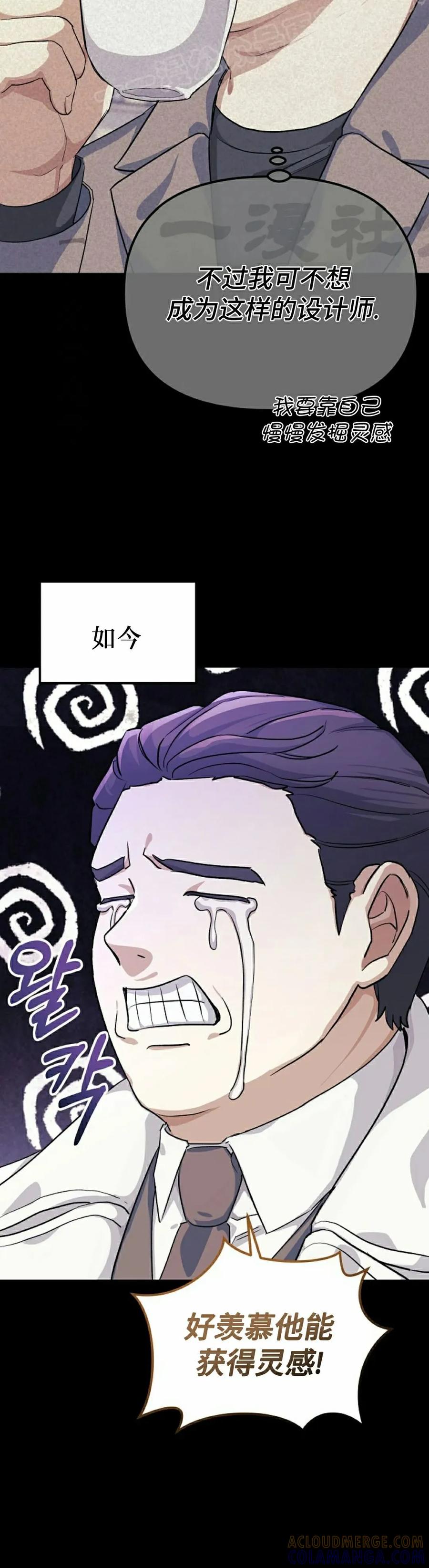《游戏废材的重启人生》第6集 第10页