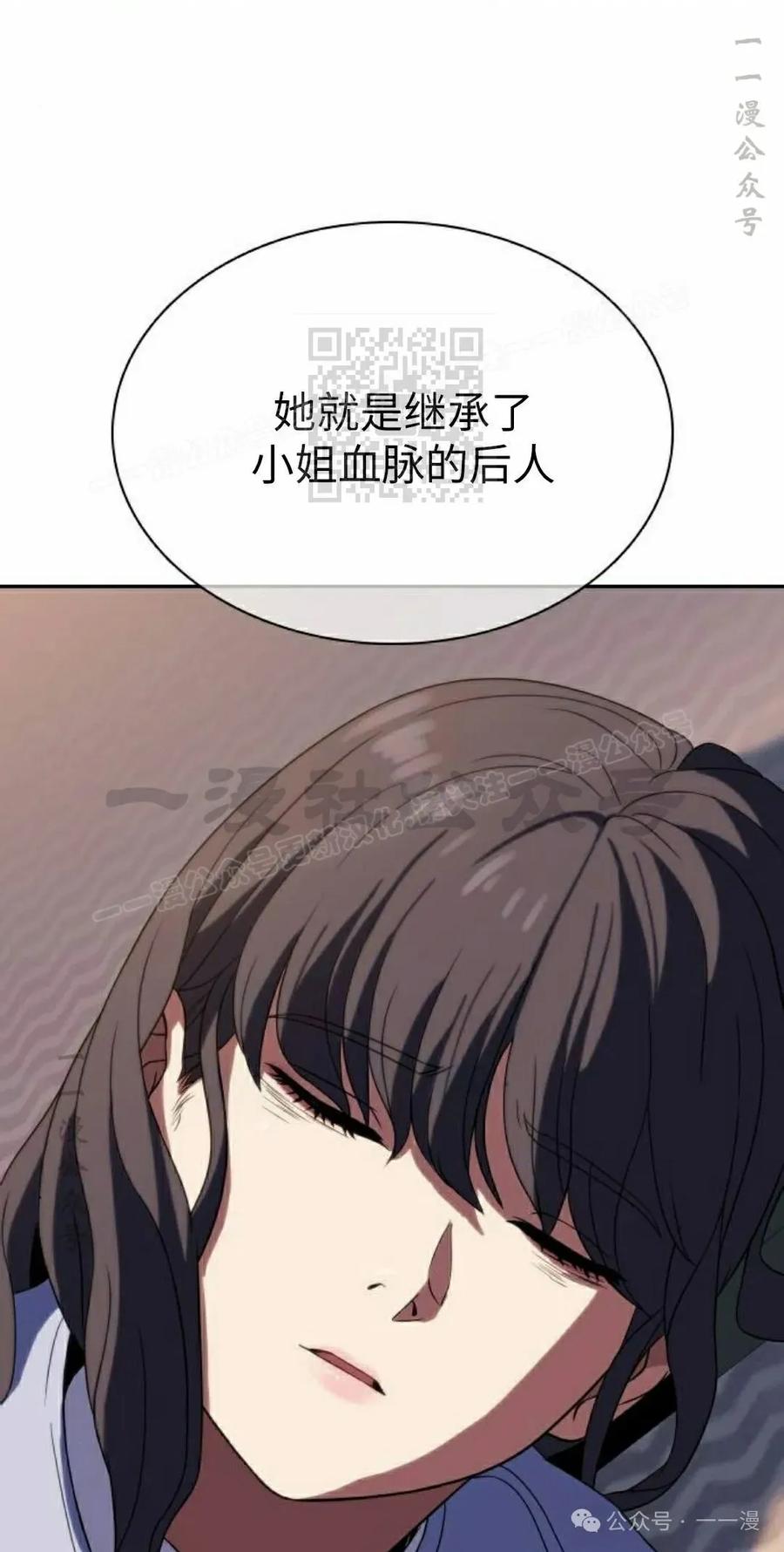《冰冻战士》第6集 第106页
