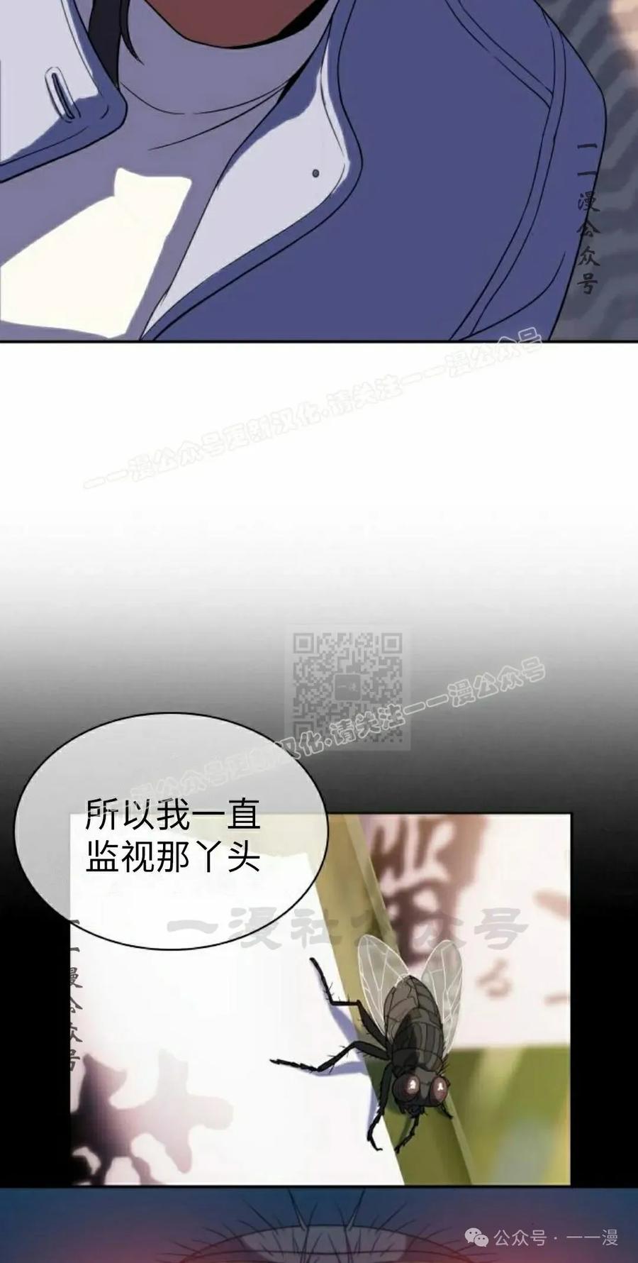 《冰冻战士》第6集 第107页