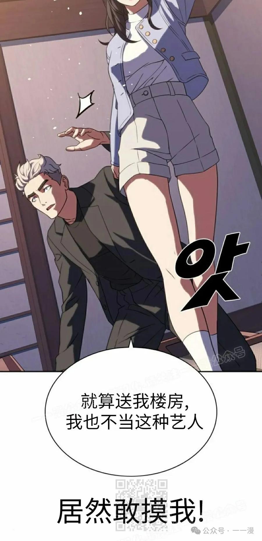 《冰冻战士》第6集 第79页