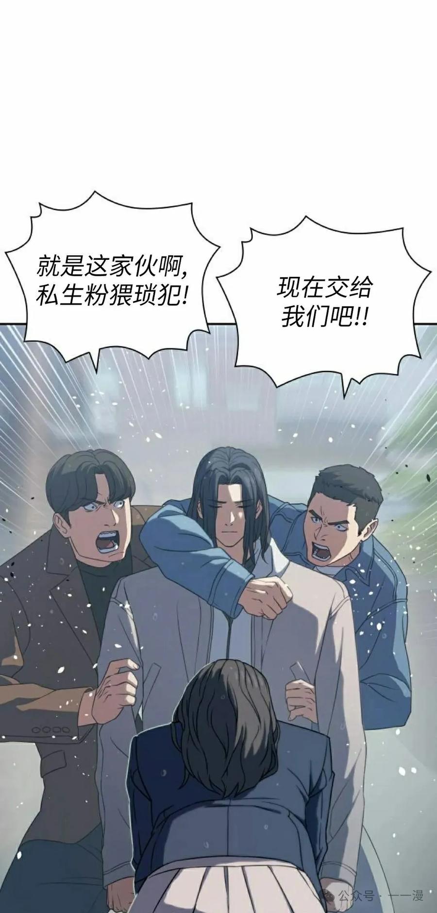 《冰冻战士》第6集 第12页