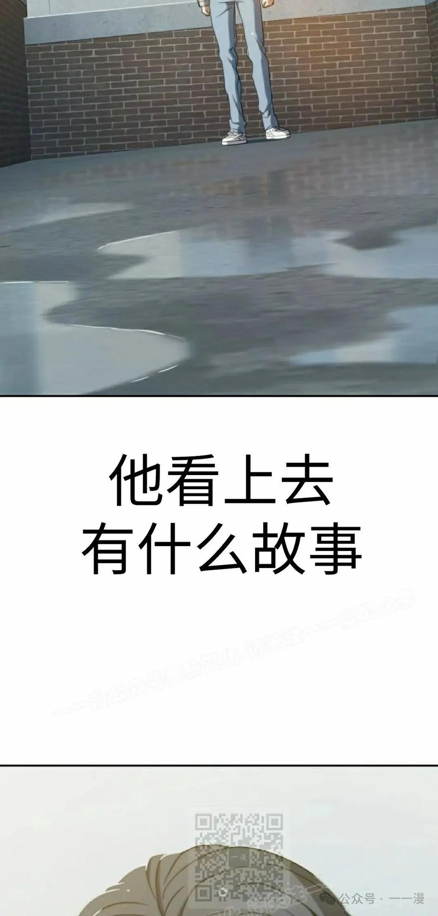 《冰冻战士》第6集 第19页