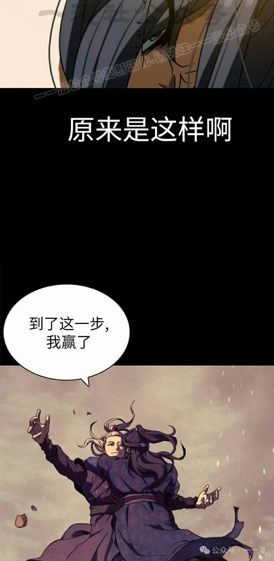 《冰冻战士》第6集 第34页