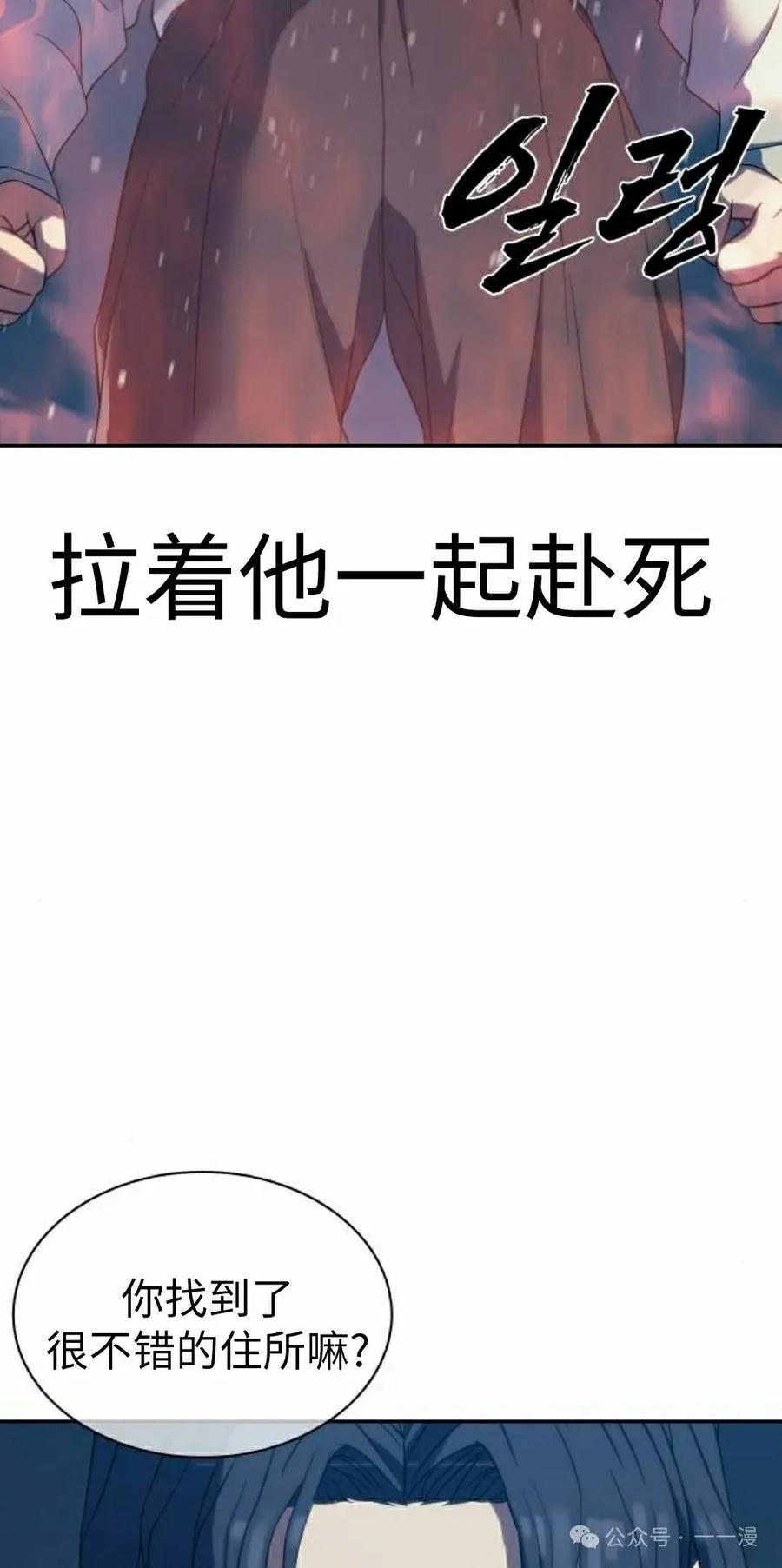 《冰冻战士》第6集 第98页