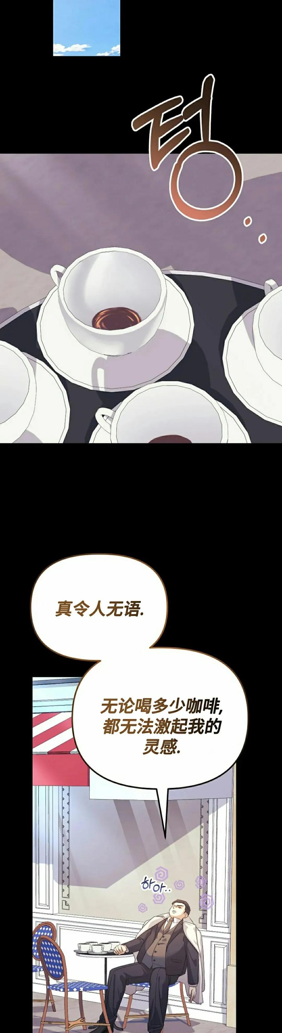 《游戏废材的重启人生》第6集 第5页