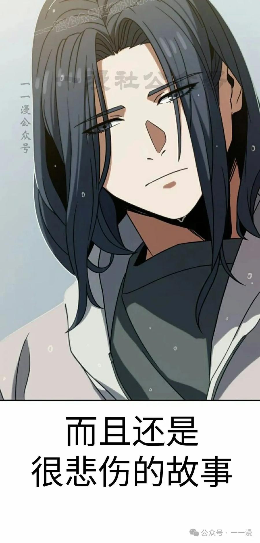 《冰冻战士》第6集 第20页