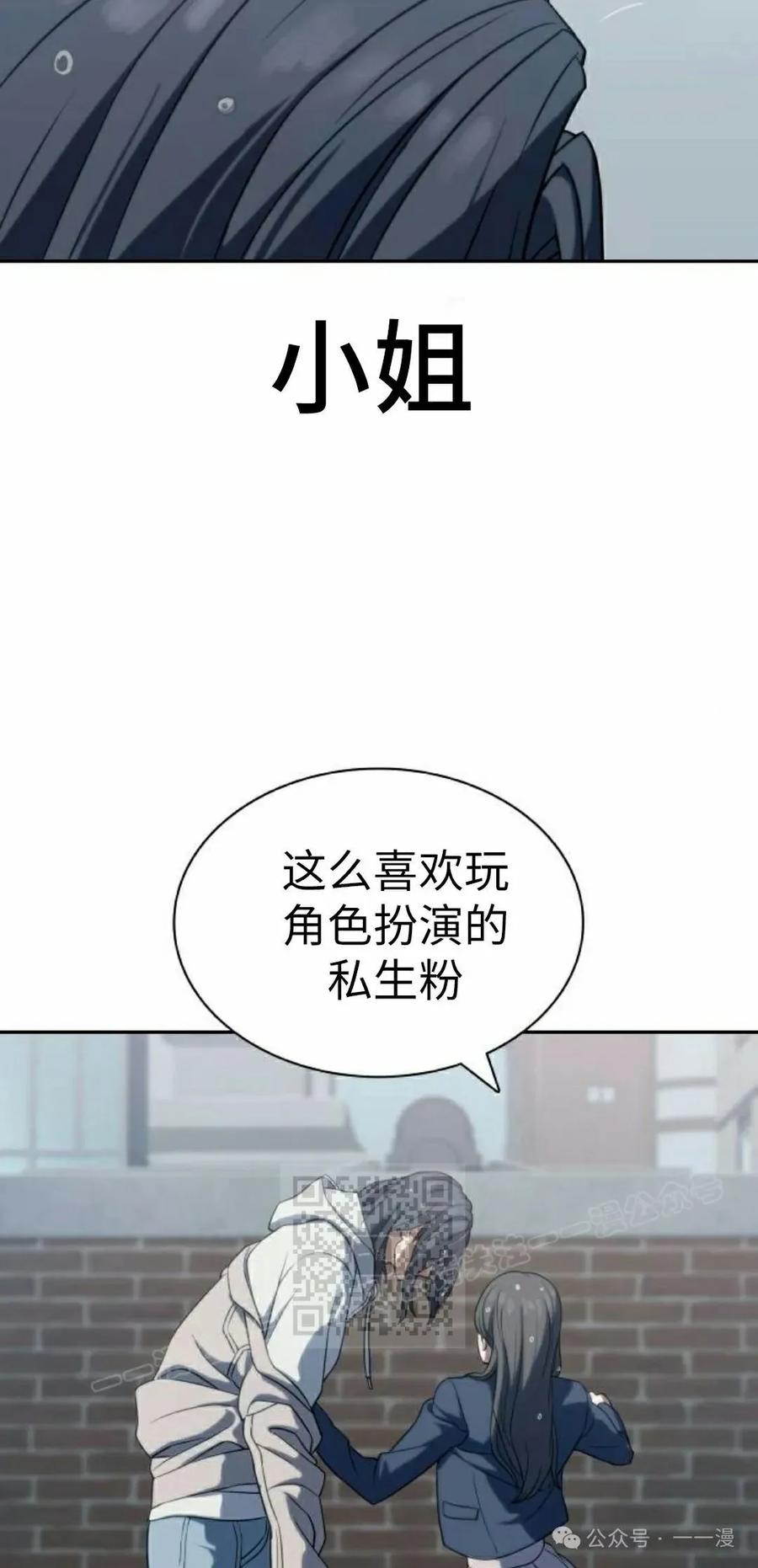 《冰冻战士》第6集 第3页