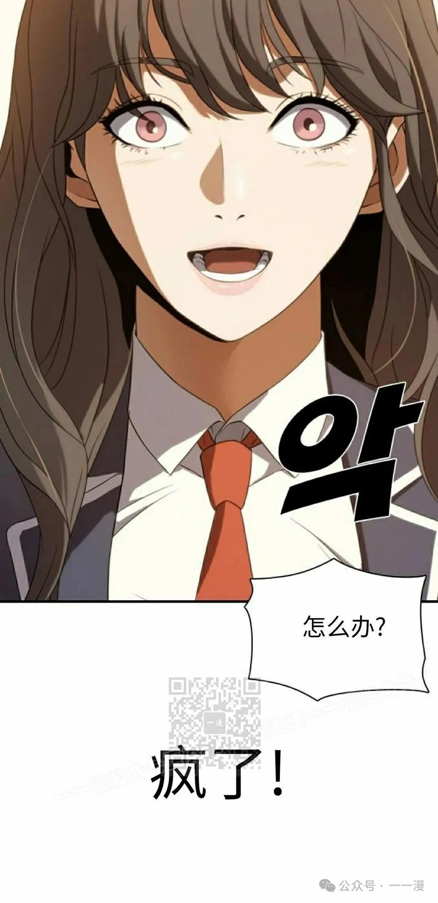 《冰冻战士》第6集 第63页