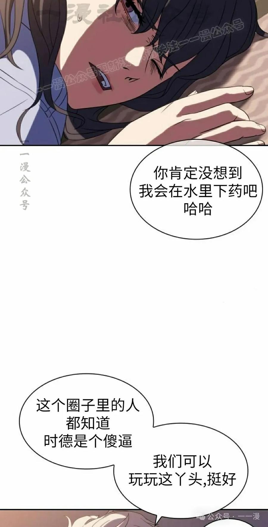《冰冻战士》第6集 第84页