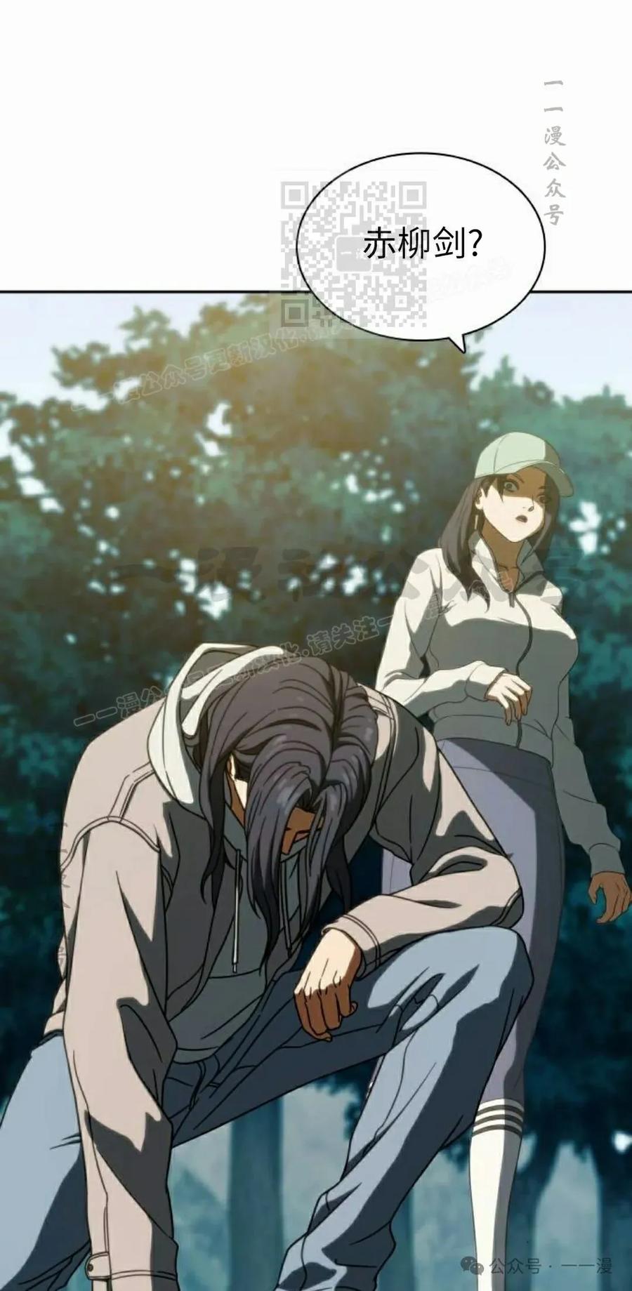 《冰冻战士》第6集 第31页