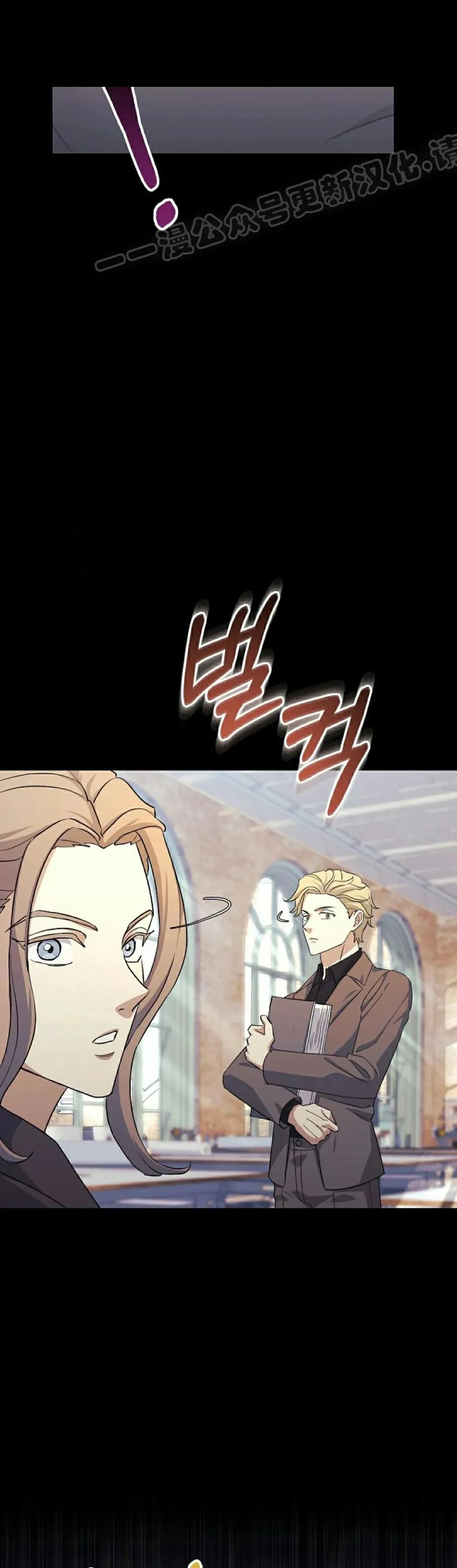 《游戏废材的重启人生》第6集 第14页