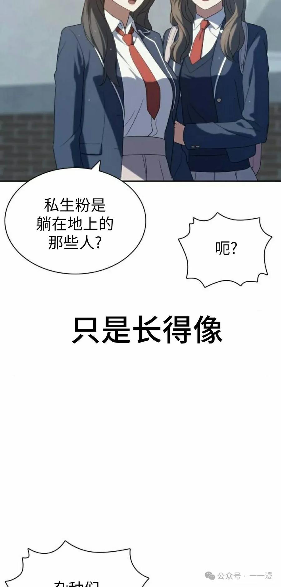 《冰冻战士》第6集 第15页