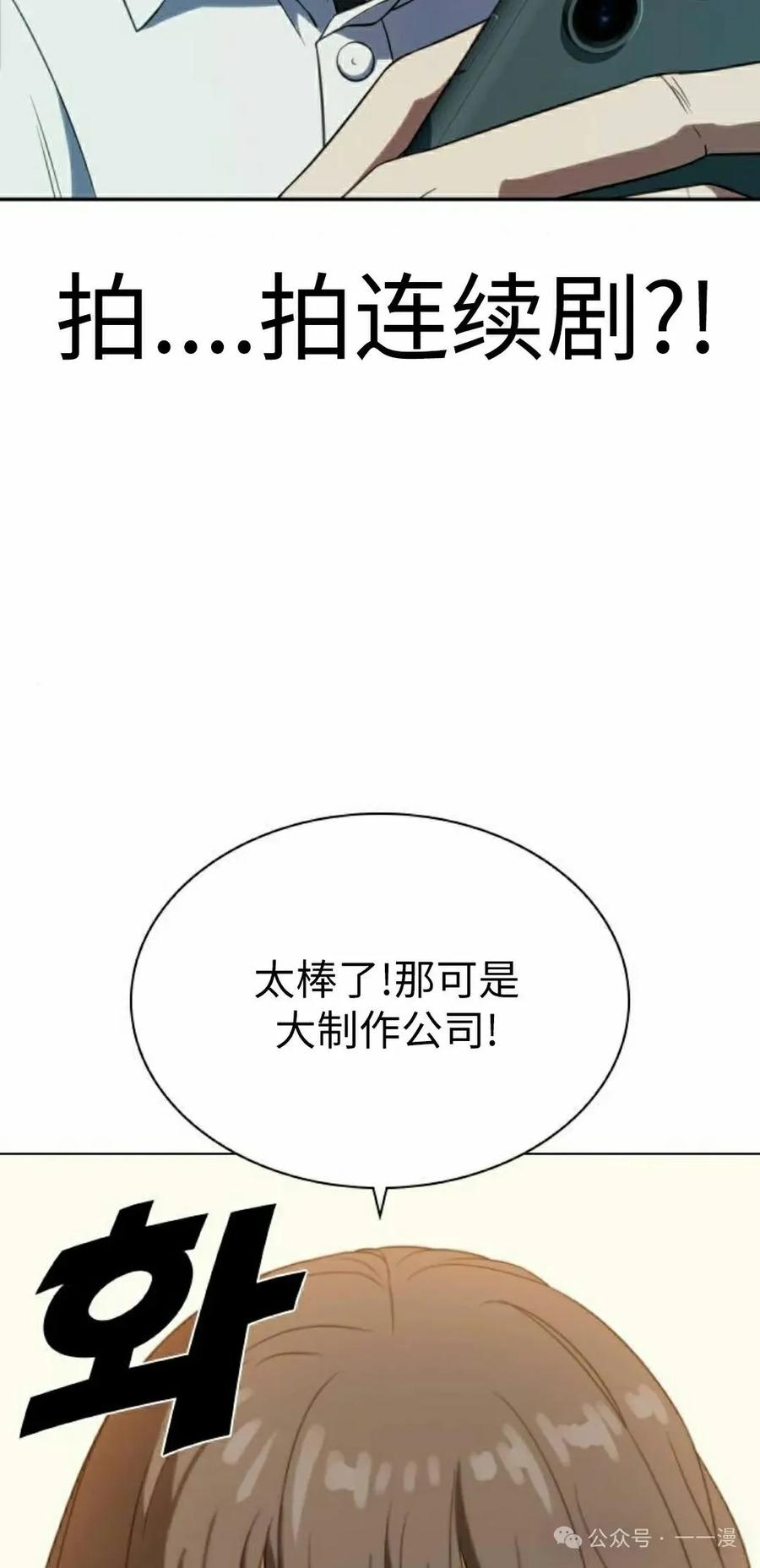 《冰冻战士》第6集 第62页