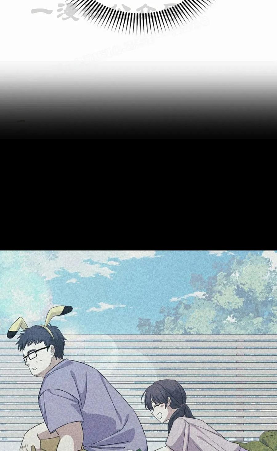 《游戏废材的重启人生》第6集 第54页