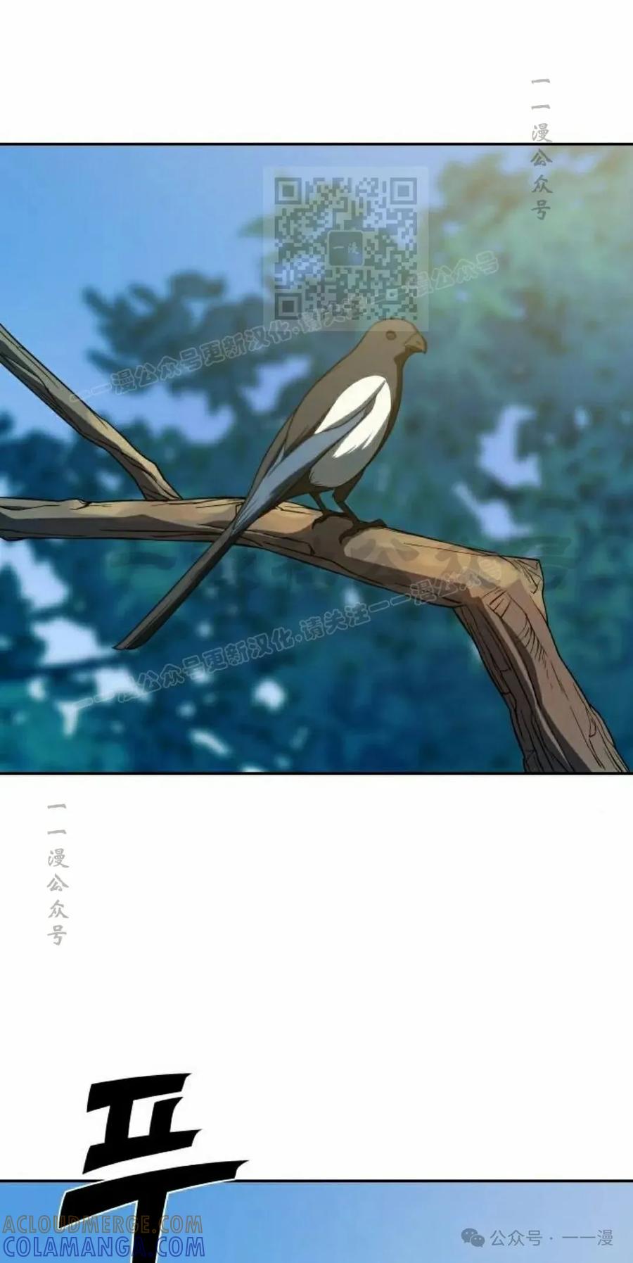 《冰冻战士》第6集 第21页
