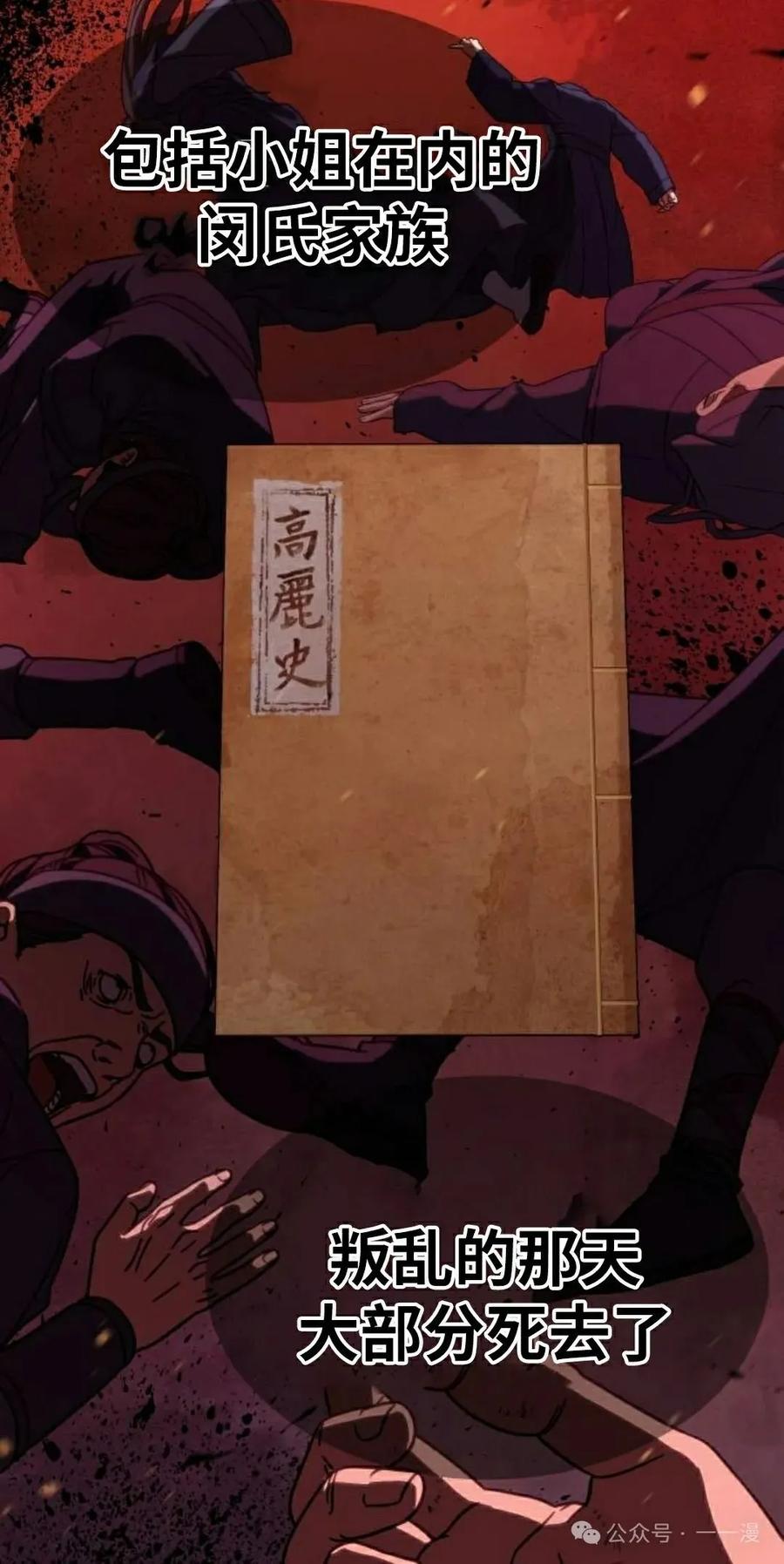 《冰冻战士》第6集 第28页