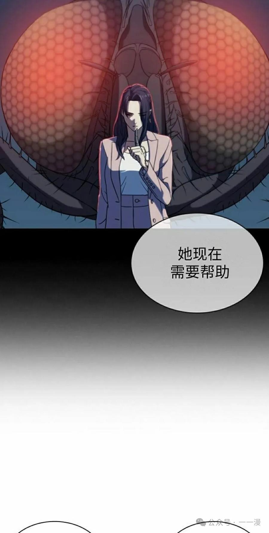 《冰冻战士》第6集 第108页