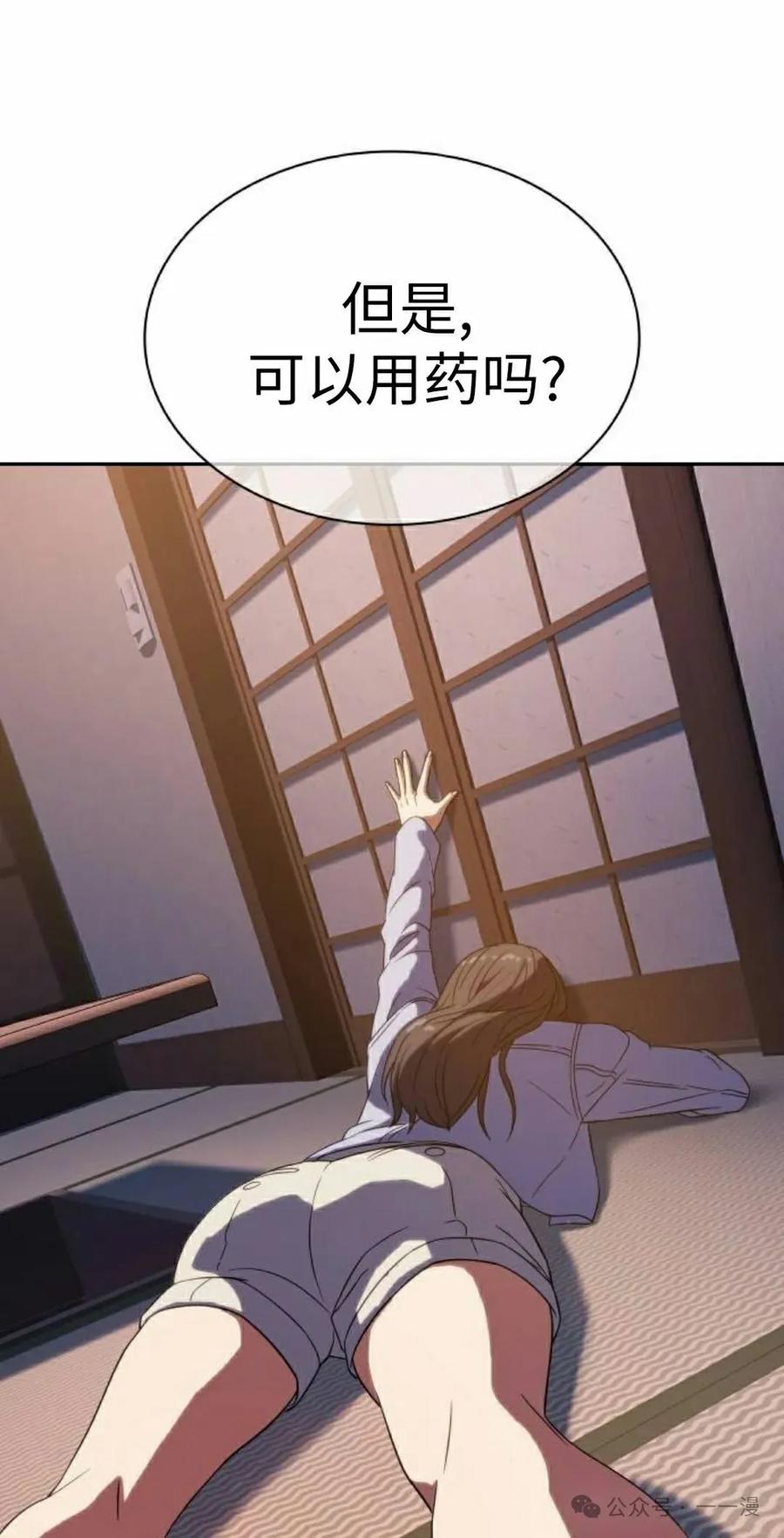 《冰冻战士》第6集 第82页