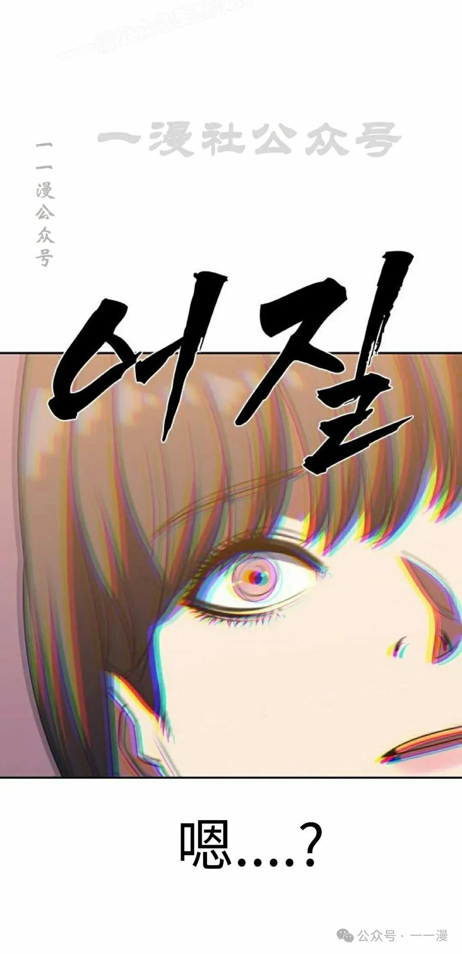 《冰冻战士》第6集 第80页