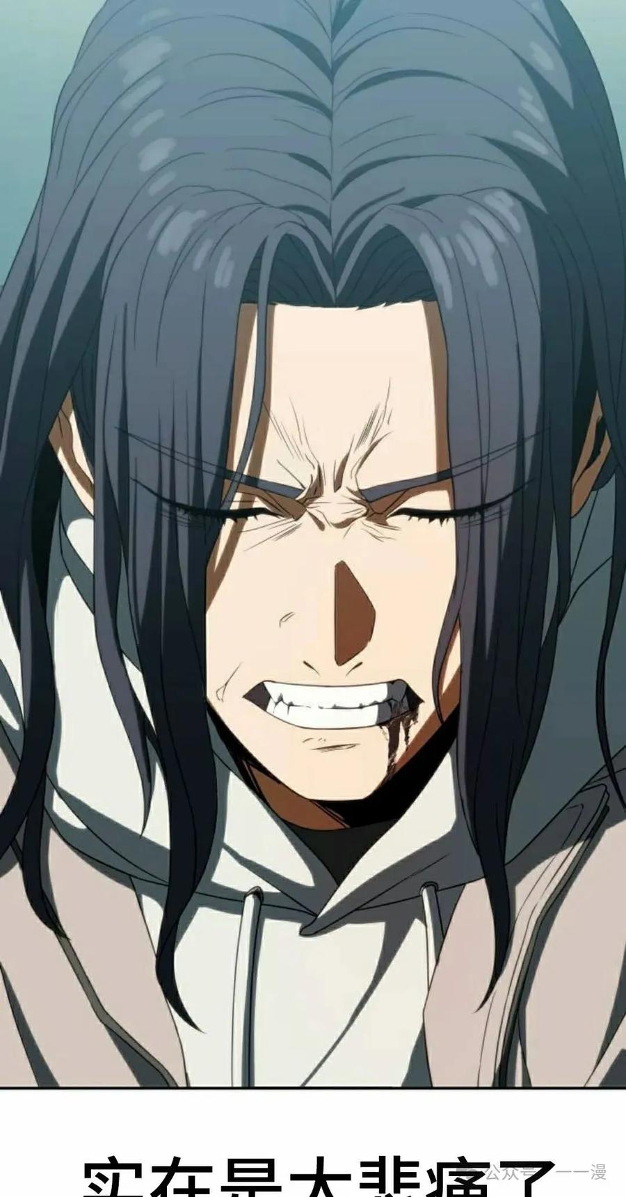 《冰冻战士》第6集 第42页
