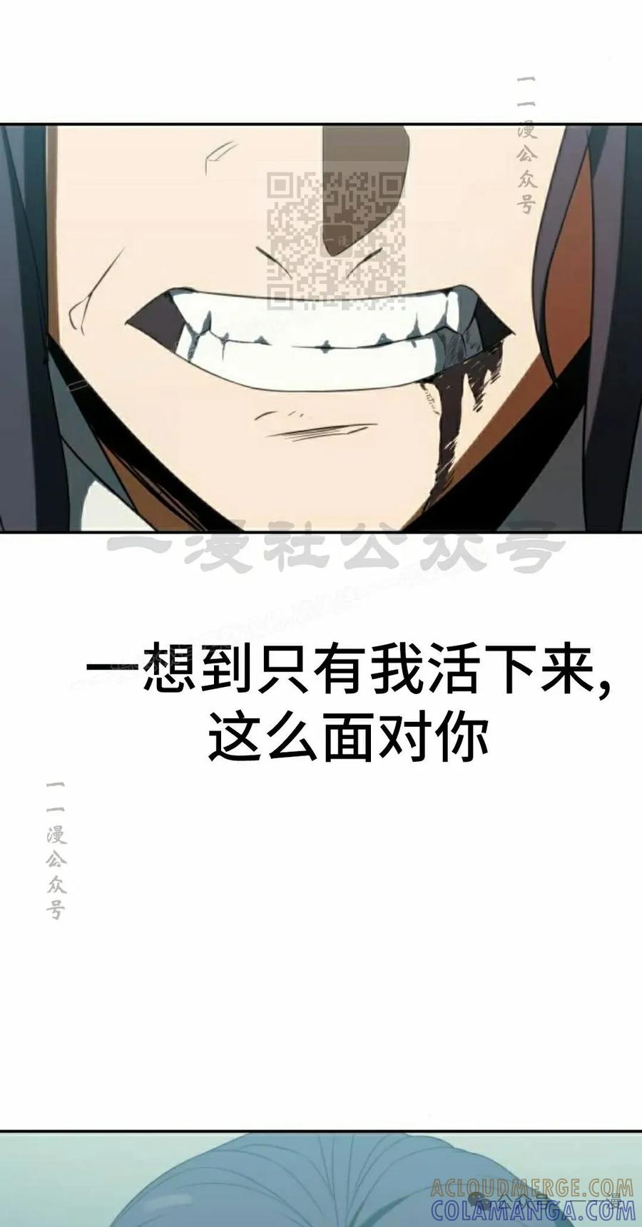 《冰冻战士》第6集 第41页