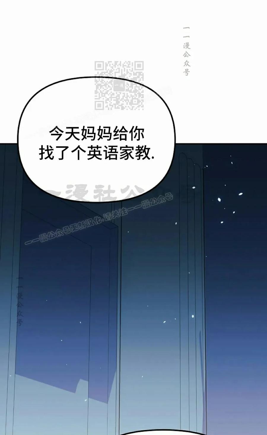 《游戏废材的重启人生》第6集 第51页