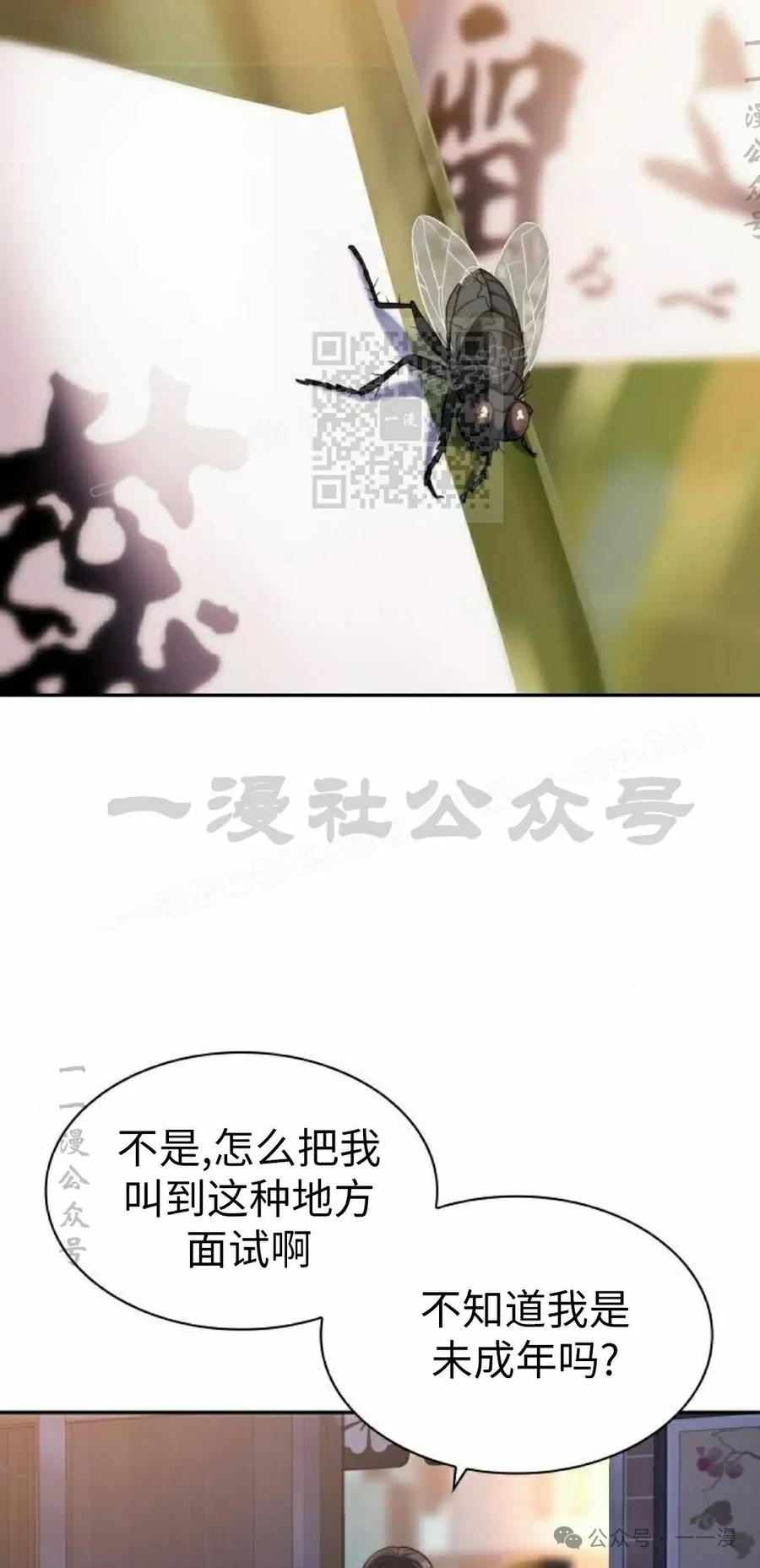 《冰冻战士》第6集 第66页