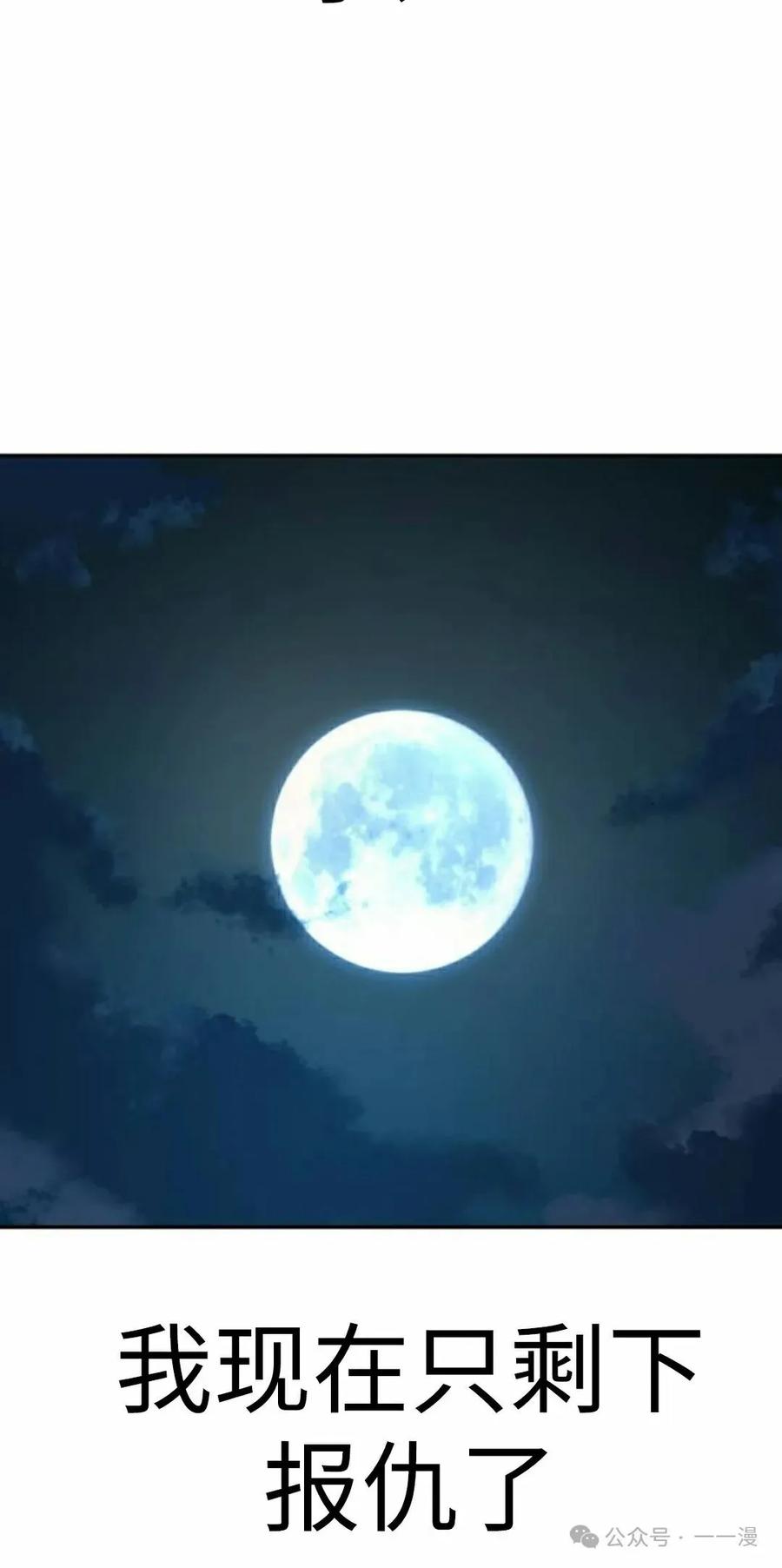 《冰冻战士》第6集 第95页