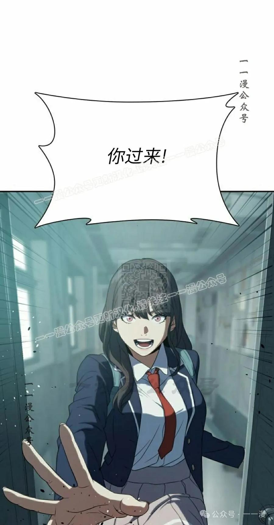 《冰冻战士》第6集 第47页
