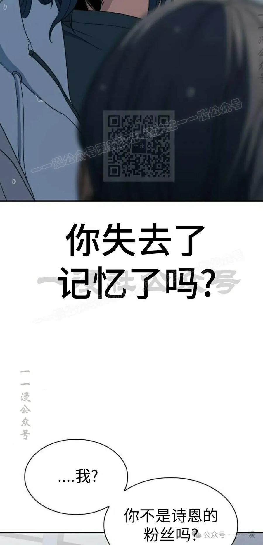《冰冻战士》第6集 第6页