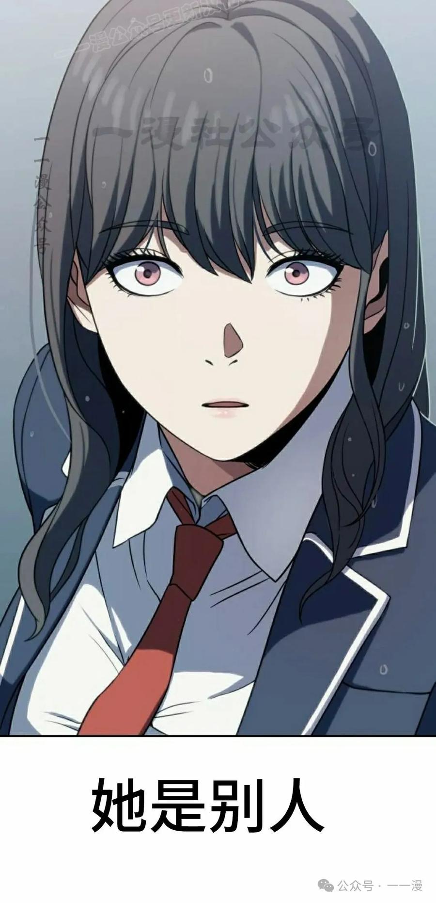 《冰冻战士》第6集 第10页