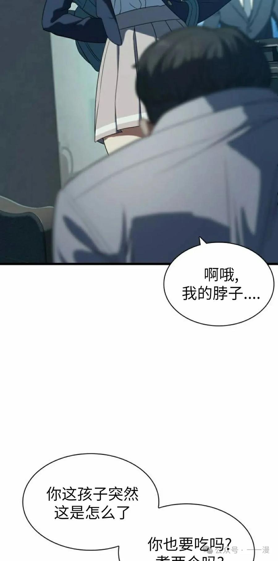 《冰冻战士》第6集 第55页