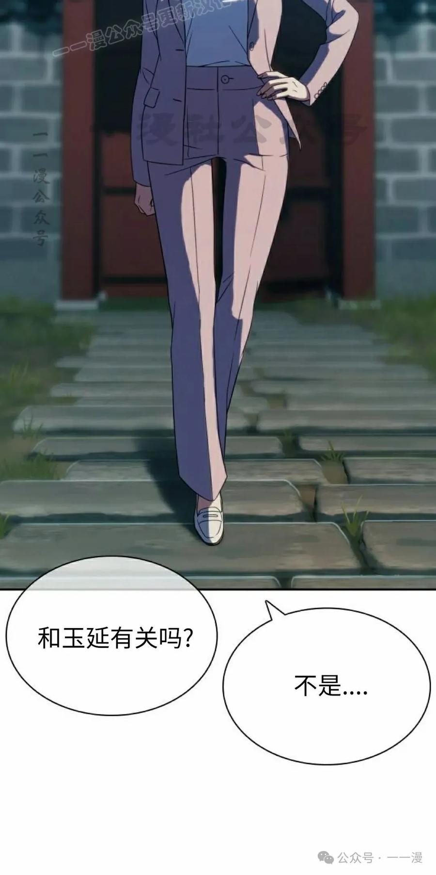 《冰冻战士》第6集 第100页