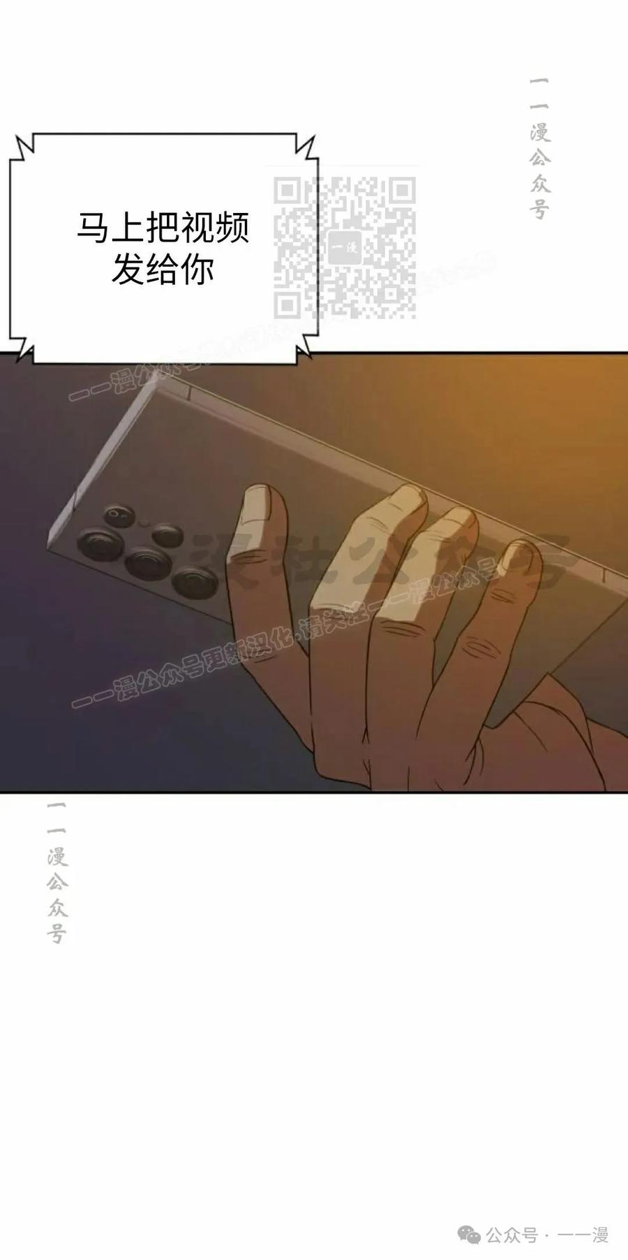《冰冻战士》第6集 第91页