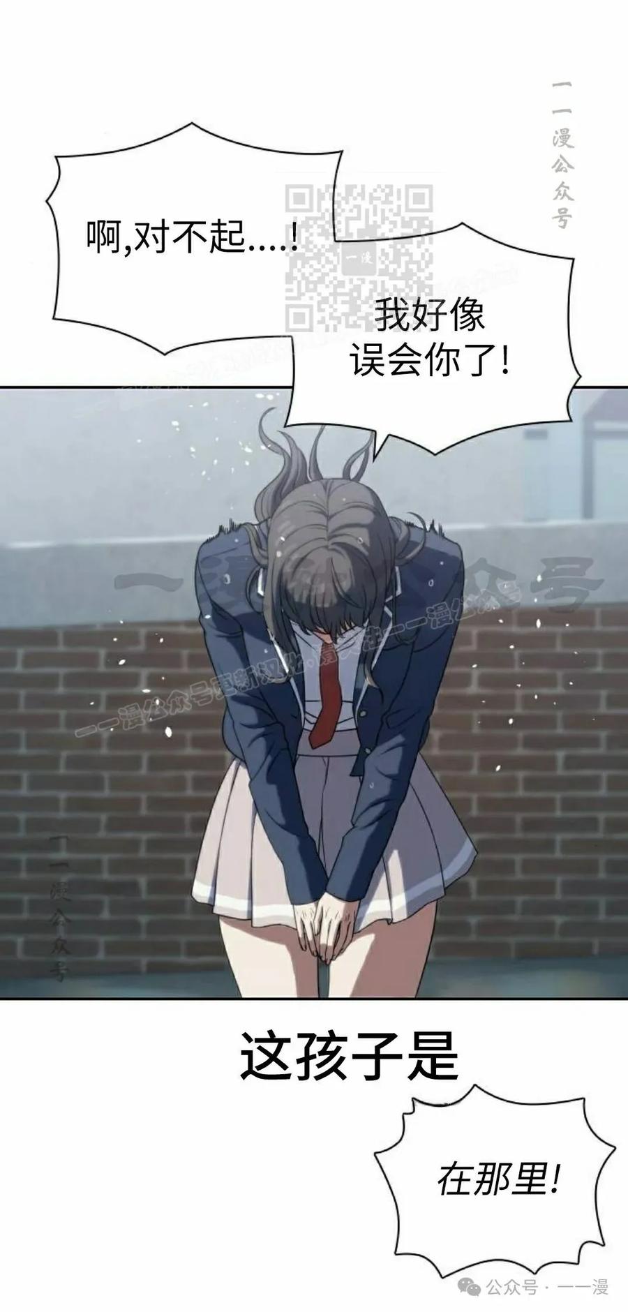 《冰冻战士》第6集 第11页