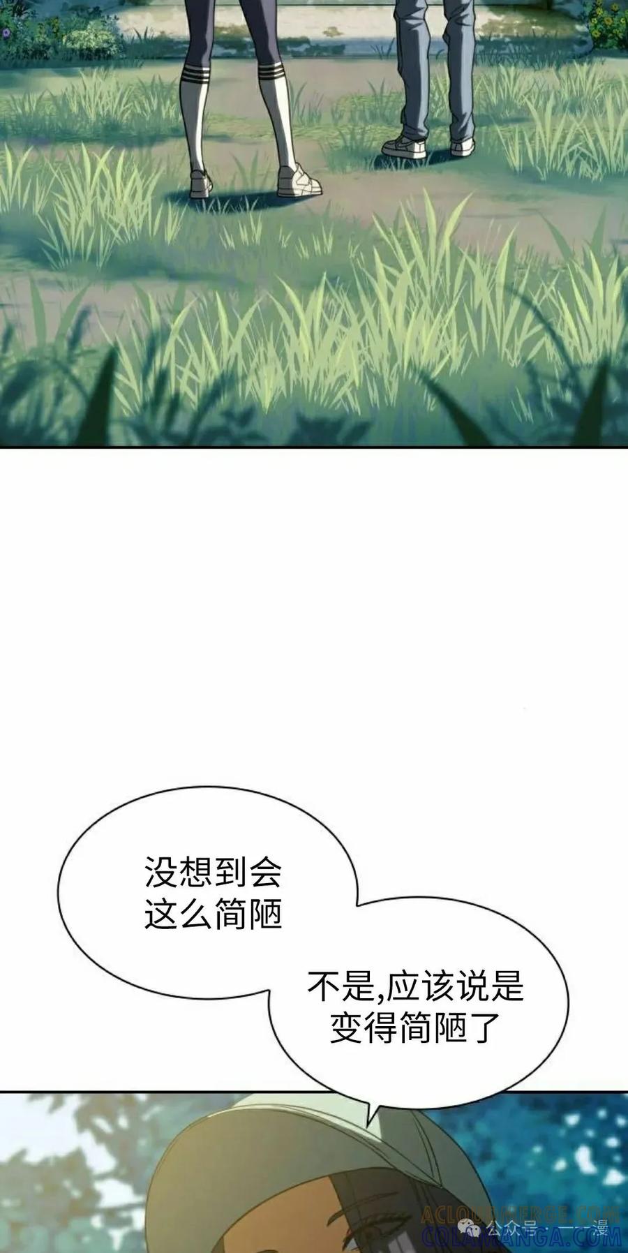 《冰冻战士》第6集 第25页