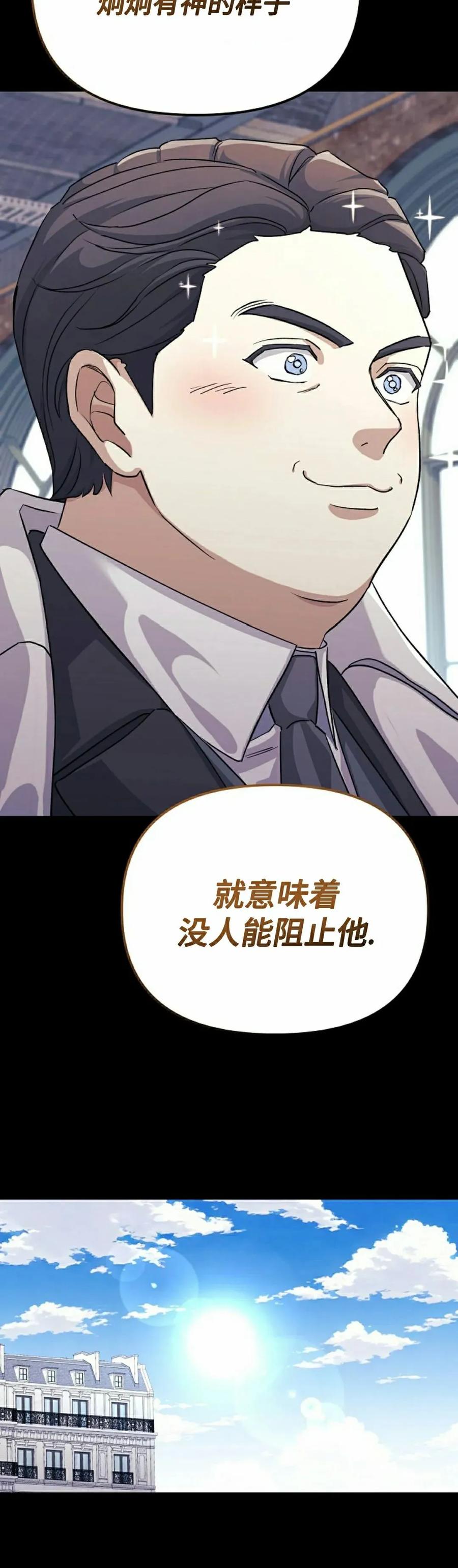 《游戏废材的重启人生》第6集 第18页