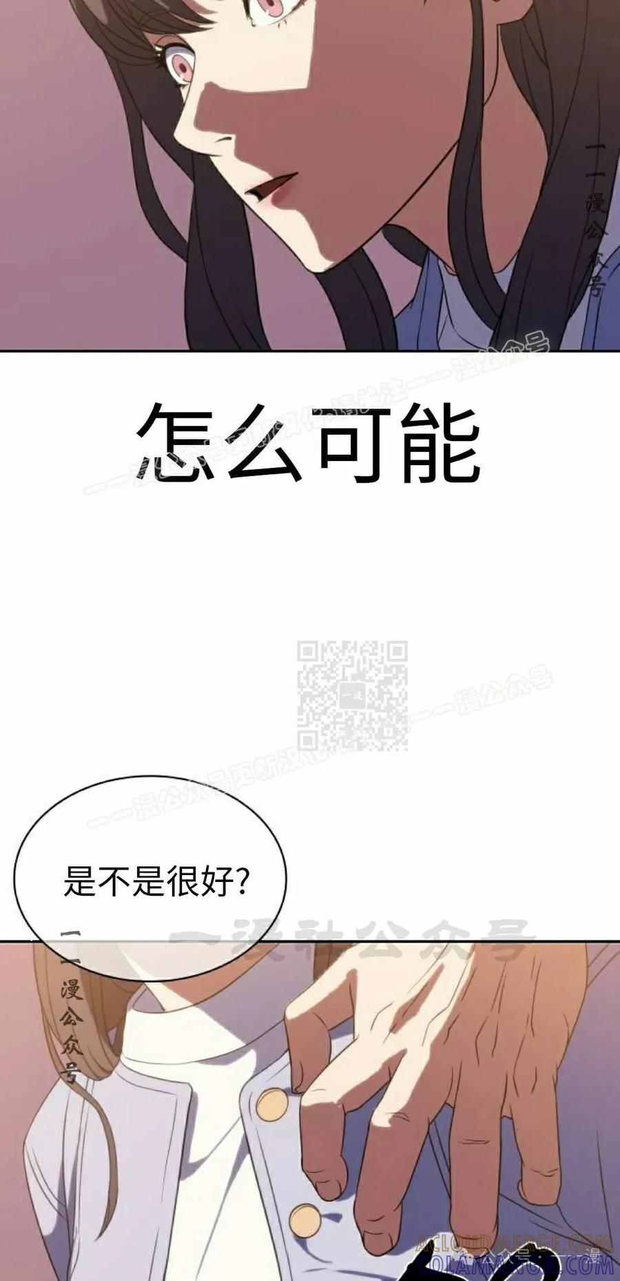 《冰冻战士》第6集 第77页