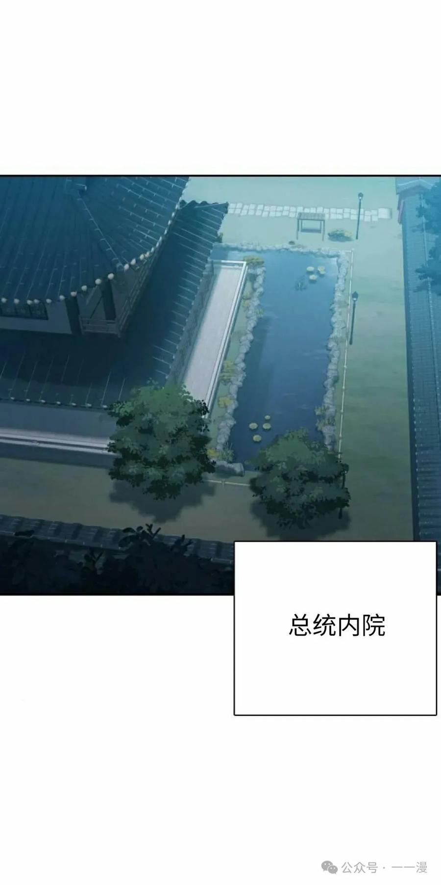 《冰冻战士》第6集 第92页