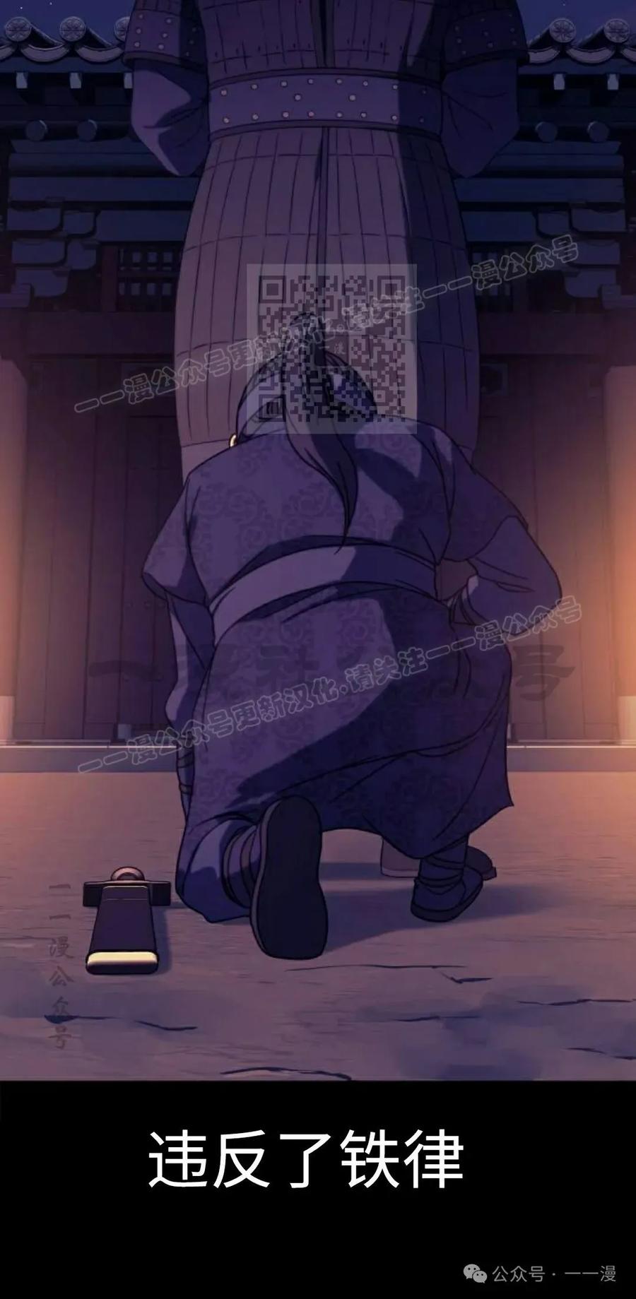 《冰冻战士》第6集 第36页