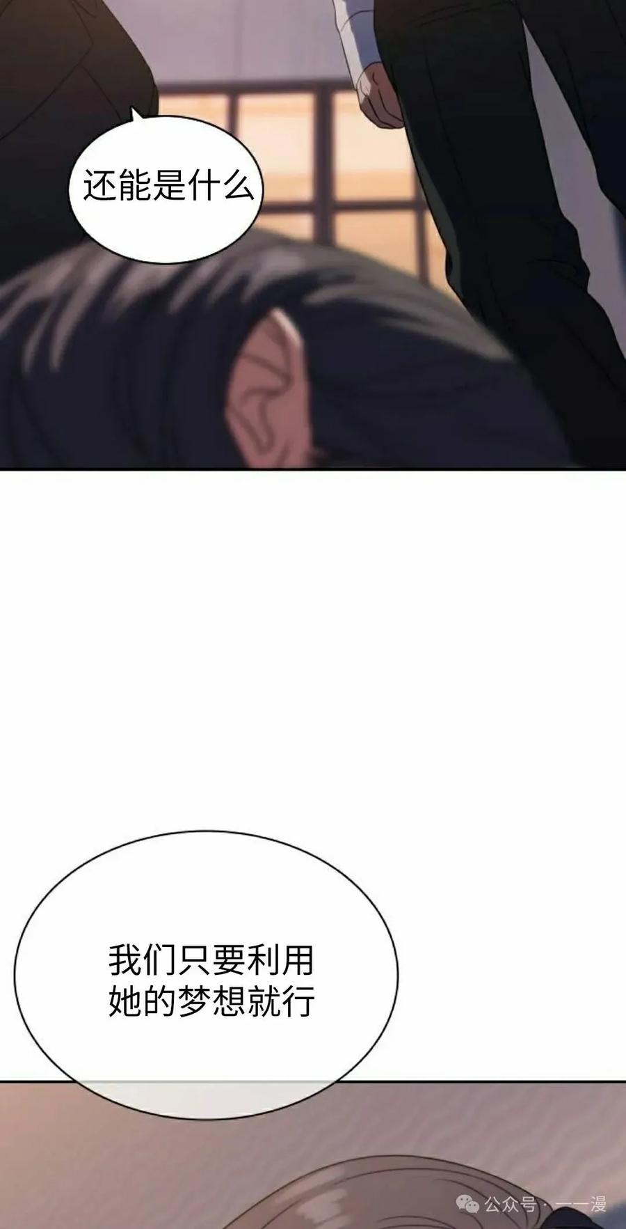 《冰冻战士》第6集 第88页