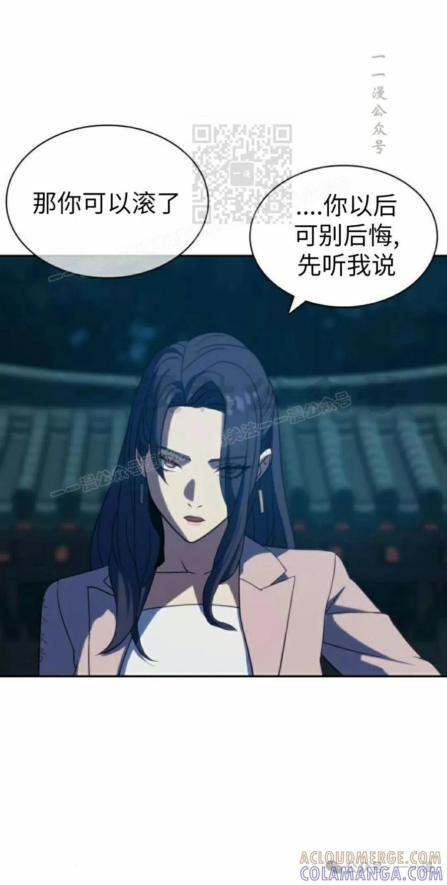 《冰冻战士》第6集 第101页