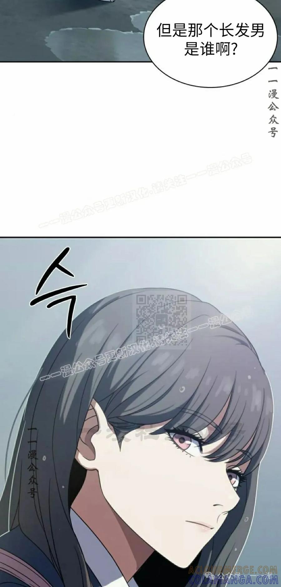 《冰冻战士》第6集 第17页