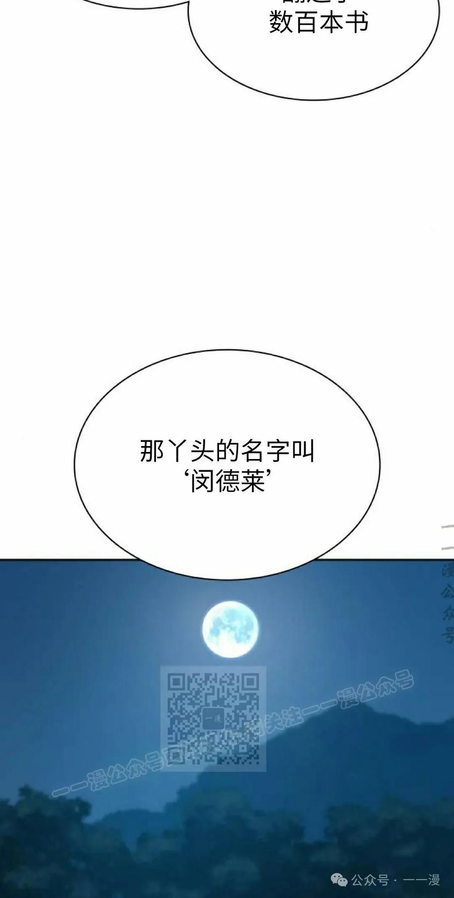 《冰冻战士》第6集 第103页
