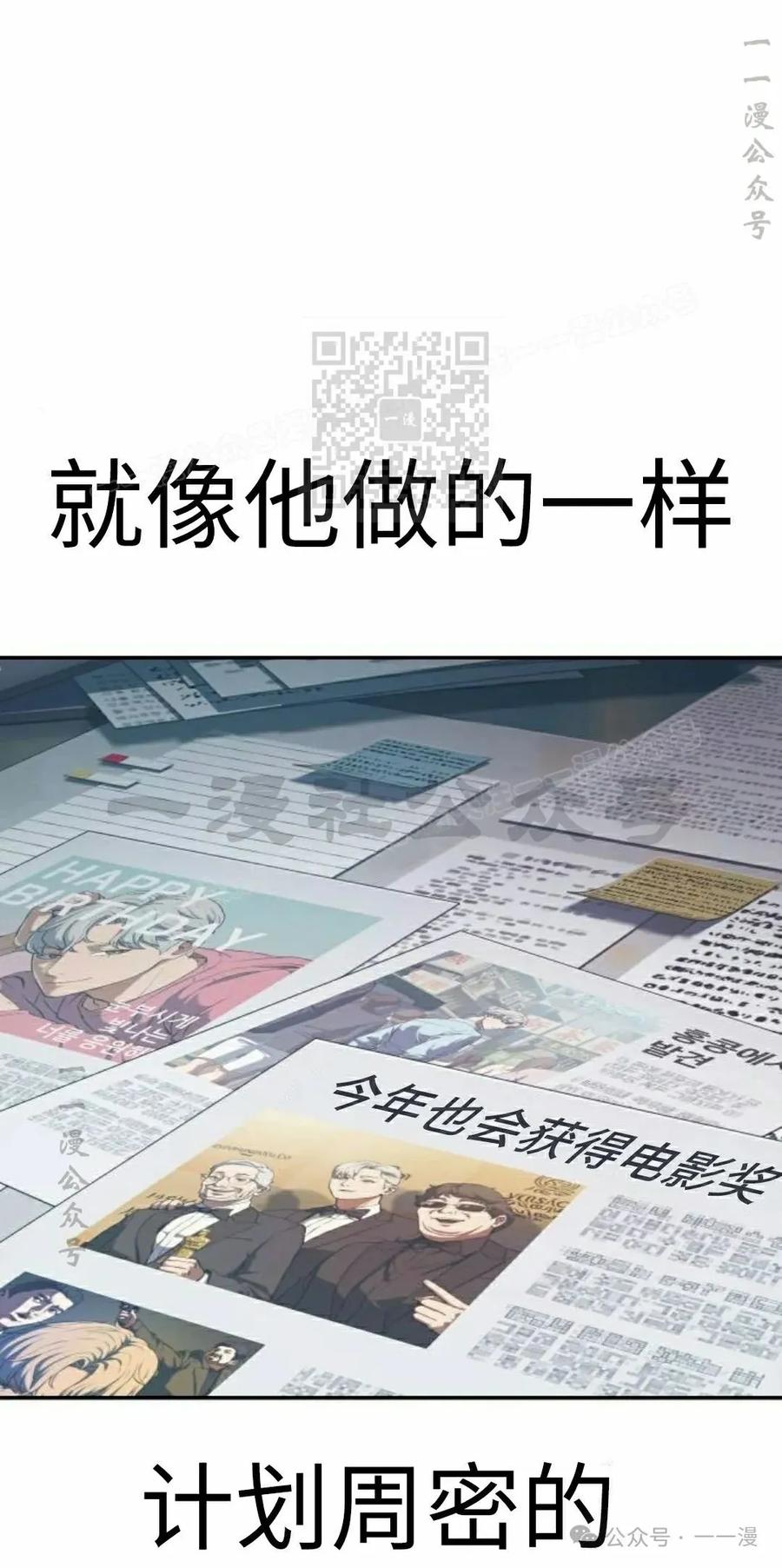 《冰冻战士》第6集 第96页