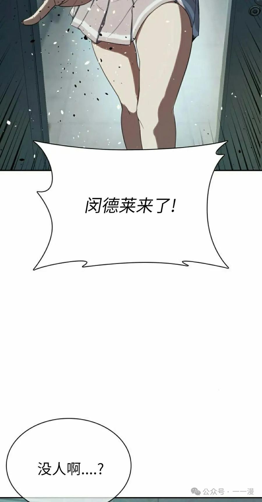 《冰冻战士》第6集 第48页
