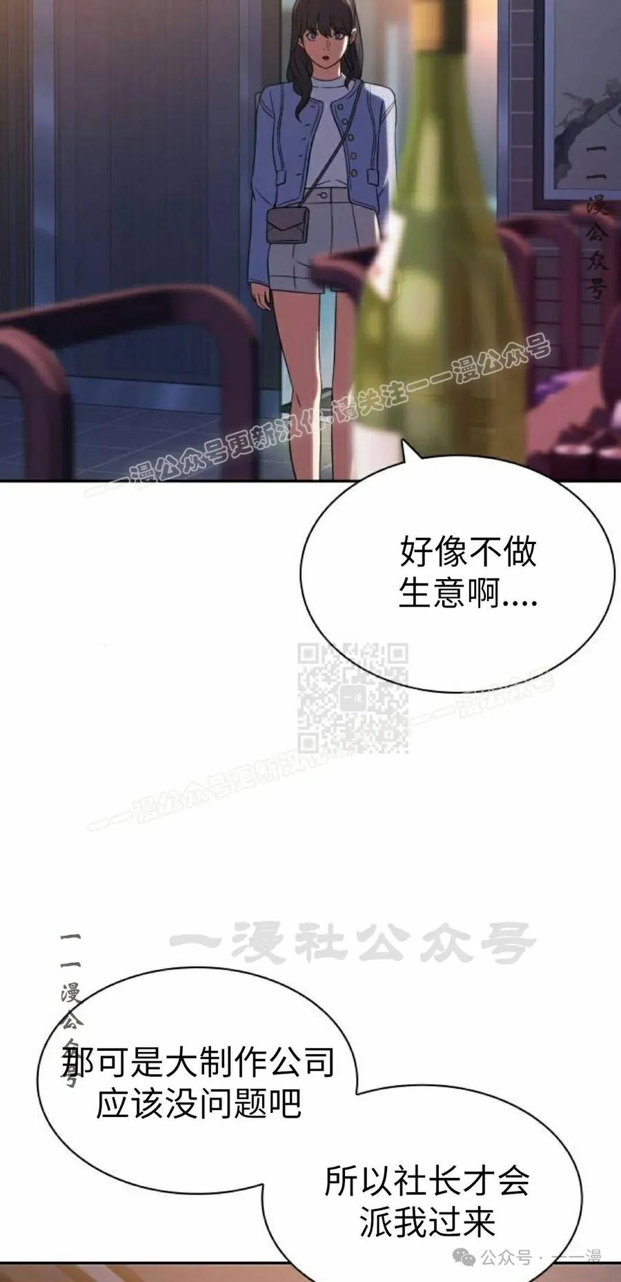 《冰冻战士》第6集 第67页