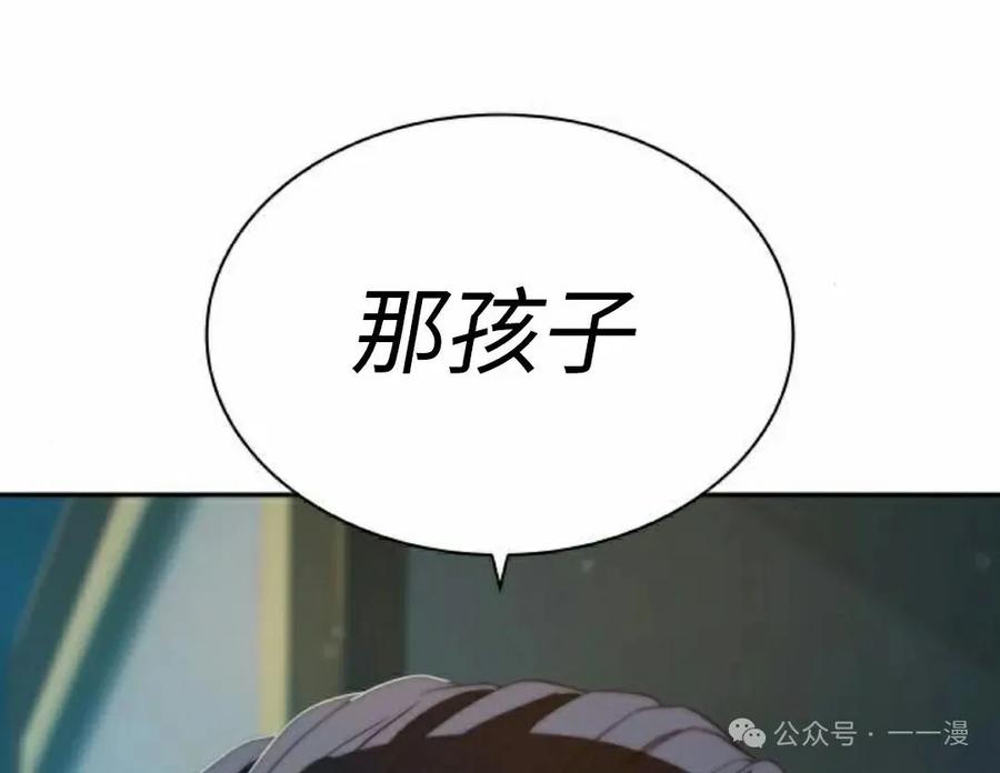 《冰冻战士》第6集 第115页