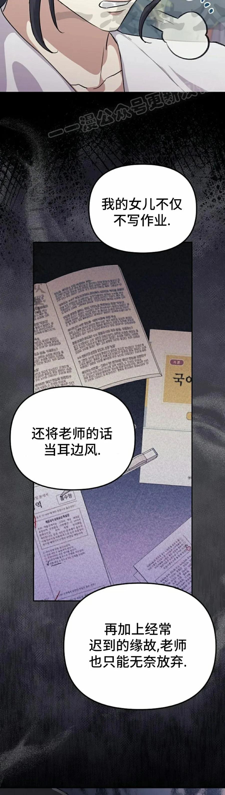 《游戏废材的重启人生》第6集 第44页